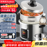 荣事达（Royalstar）电饭煲0涂层电饭锅家用5-8人老式煮饭锅一键柴火饭保温304不锈钢内胆送防焦盘蒸笼6L大容量RZ-Y60G