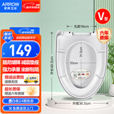 箭牌（ARROW）马桶盖板通用原厂原装坐便盖座便配件缓降静音脲醛PP座圈快拆盖板 V型 AB1116/1177缓降快拆盖板