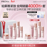 珀莱雅【全新升级】紧致肌密3.0水乳 护肤套装 化妆品全套 圣诞礼物 【明星套装】洁水乳精华面霜