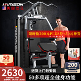 HARISON汉臣综合训练器多功能力量训练机家用商用健身房练腿运动健身器材 DISCOVER115A Pro（新品单人站）