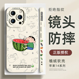 XP适用苹果14pro手机壳镜头全包iphone14pro防摔散热硅胶超薄男女蜡笔小新保护外壳-古董白吃口西瓜