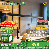 鹿家良品（LUUGAA）一字餐厅吊灯现代简约极简长条餐厅灯吊灯吧台办公室餐桌中山灯具 【惠|一代大户型】180cm黑2~2.4m桌三色光