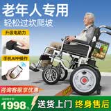 贝稳电动轮椅智能全自动低靠老人专用折叠轻便残疾人老年人四轮代步车 3【经典低靠】12Ah锂电+续航约45里+电助推