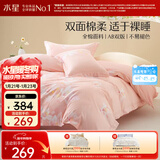水星家纺四件套床上纯棉100%全棉透气床单被套宿舍单人1.2米床繁花琪谙