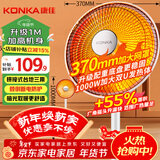 康佳（KONKA）取暖器家用小太阳台式暖风机电暖器轻音电暖气取暖烤火炉台地两用速热暖气可摇头 KTY-1003-P