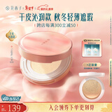 花西子小粉盒气垫单层气垫干皮N25遮瑕持久服帖轻薄粉底液BB情人节礼物