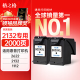 格之格803墨盒 适用惠普2622墨盒 hp1112墨盒2132 2131 1111 2600 2628 2621惠普打印机墨盒803 黑色2支装