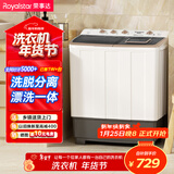 荣事达（Royalstar）半自动洗衣机14KG双杠双筒家用宿舍出租房毛毯洗  XPB140-995PHR