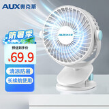 奥克斯（AUX）电风扇小风扇轻音桌面小电扇厨房电风扇小型台扇办公室宿舍床头车载多功能壁挂迷你台夹扇 【长续航】充电款4000毫安