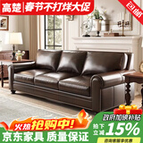 高楚【已售2W+】美式真皮沙发客厅三人小户型新款复古直排大巴顿沙发 三人位（2.2米） 豪华版+国产牛皮+衡温海绵