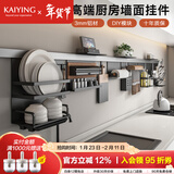 凯鹰厨房置物架壁挂免打孔调料架刀架太空铝墙上用品收纳挂件挂架 L型挂钩【需搭配横杆使用】