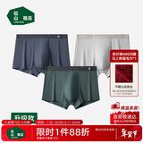 松山棉店莫代尔男士大码凉感平角内裤抗菌无痕透气深蓝+浅灰+深灰-升级XL
