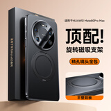摩斐【精孔镜头全包丨旋转磁吸支架】适用华为mate80promax手机壳Mate80超薄散热防摔软边素皮女男新款