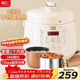 利仁（Liven）电压力锅家用高压锅2.5L容量多功能电高压锅压力锅304不锈钢内胆双胆多用锅2-3人YLG-D2570