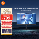 小米（MI）REDMI 27英寸2K显示器 120Hz IPS技术 广色域电脑办公显示器 A27Q多功能支架2026款