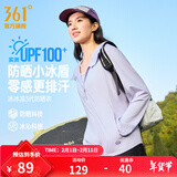 361°【冰冰凉】防晒衣女2026年春夏季新款冰感透气防紫外线外套上衣女 【推荐】羽翼紫 L
