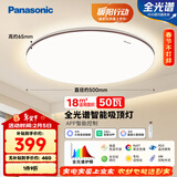 松下（Panasonic）吸顶灯卧室灯50W全光谱智能护眼灯