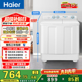 海尔（Haier）半自动双桶洗衣机 12KG大容量 双缸 一级能效 家电国家补贴以旧换新京东自营 XPB120-81D2