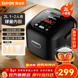 苏泊尔（SUPOR） 电饭煲 微压迷你电饭锅小型2人-3人球釜 家用多功能一体2升1-人智能预约 CFXB20FC615黑色 2L