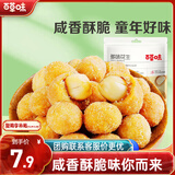 百草味 休闲零食地方特产小吃每日坚果炒货花生米 多味花生210g/袋