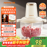 九阳（Joyoung）绞肉机家用绞馅机碎肉机电动多功能料理搅拌打肉馅蒜蓉机不锈钢磁吸无孔搅肉机LA356