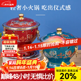 炊老爷（CHUILAOYE）景泰蓝单人铜火锅家商用老式小火锅锅具一人一锅酒精炉火锅专用锅 红双龙[黄铜平锅款]+送燃油6件套 20cm