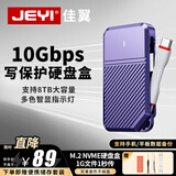 佳翼（JEYI） M.2固态硬盘盒 NVMe移动硬盘盒 USB3.2GEN2接口10Gbps高速传输 镁铝合金材质 m2固态硬盘盒 【NVME单协议】| 智能写保护款