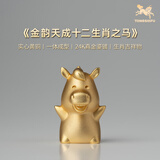铜师傅《金韵天成十二生肖之马》真金鎏镀铜摆件 家居装饰工艺品礼物