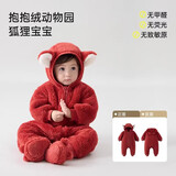 papa爬爬秋冬新款男女宝宝动物造型爬服抱抱绒连体衣婴儿保暖哈衣 狐狸宝宝 90cm