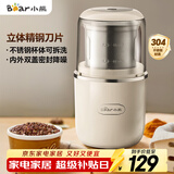 小熊（Bear）研磨机磨粉机家用 电动咖啡磨豆机料理机中药粉碎机 五谷杂粮干粉机药材小型超细打粉机 MDJ-D02H1