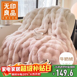 无印良品双层加厚毛毯牛奶绒仿兔毛绒毯子 冬季保暖空调盖毯200*230cm