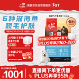 Orijen渴望狗粮 六种鱼 幼犬成犬全价鱼肉美毛进口犬粮11.4kg效期26/10