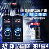 清扬男士去屑洗发水劲凉冰爽380gx2专研修护洗头膏田栩宁同款热门商品