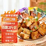百宝库手磨豆干嫩豆腐干独立小包装辣条小吃成人办公室休闲零食2斤