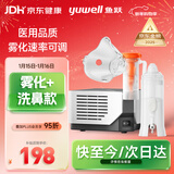 鱼跃（Yuwell）雾化器403M+鼻部冲洗器配件组合套装