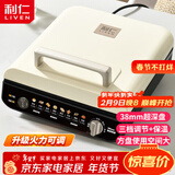 利仁（Liven）电饼铛家庭用加深盘三档火力调节保温电饼档双面加热烙饼锅三明治早餐机电煎饼锅 LR-J2838