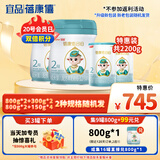 蓓康僖宜品启铂婴幼儿配方纯绵羊奶粉2段6-12个月适用2200克A2β-酪蛋白