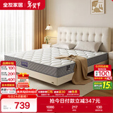 全友家居 进口天然乳胶床垫0.9x2米单人学生偏硬独立袋装弹簧床垫子