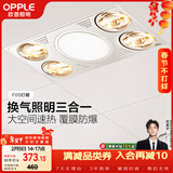 欧普照明灯暖浴霸集吊系列照明排气一体浴室取暖换气照明三合一 F05