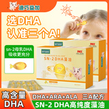 迪巧益加DHA澡油宝宝婴幼儿童学生0-3岁-6岁DHA营养辅食滴剂DHA软胶囊备考 30瓶*1盒