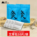 妙界【教师节礼物】按摩护腰带膝盖按摩器热敷艾绒片艾草包【1袋10片】