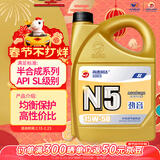 高德润达半合成汽机油汽车保养发动机油劲音N5系列 SL 15w-50 4L 京东养车