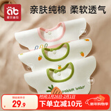 爱贝迪拉婴儿口水巾3条装纯棉刺绣围嘴宝宝吃饭防吐360°旋转饭兜防水围兜