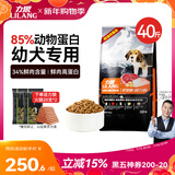 力狼（LILANG）狗粮 比熊博美拉布拉多哈士奇柯基小型中大型通用幼犬粮20kg40斤