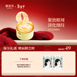 御泥坊金桂花眼膜眼袋贴提拉紧致抗皱淡化黑眼圈 淡化细纹全眼呵护