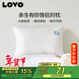 LOVO罗莱家纺 枕芯双人枕头一对装情侣对枕学生宿舍  47*73cm