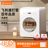 Baby Color紫外线奶瓶消毒柜婴儿 奶瓶消毒烘干一体机 22L 飞利浦双灯+HEPA过滤+可视窗