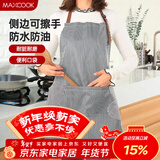 美厨（MAXCOOK）围裙 可擦手加厚布料厨房围裙 防污防油防水家居围裙黑色MCPJ9890