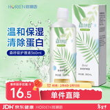 海俪恩 HORIEN 美瞳隐形眼镜护理液 清凉润眼森呼吸360ml多效护理液