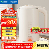 美菱（MeiLing）烧水壶电水壶热水壶电热水壶家用双层防烫无缝内胆304不锈钢MH-WB17